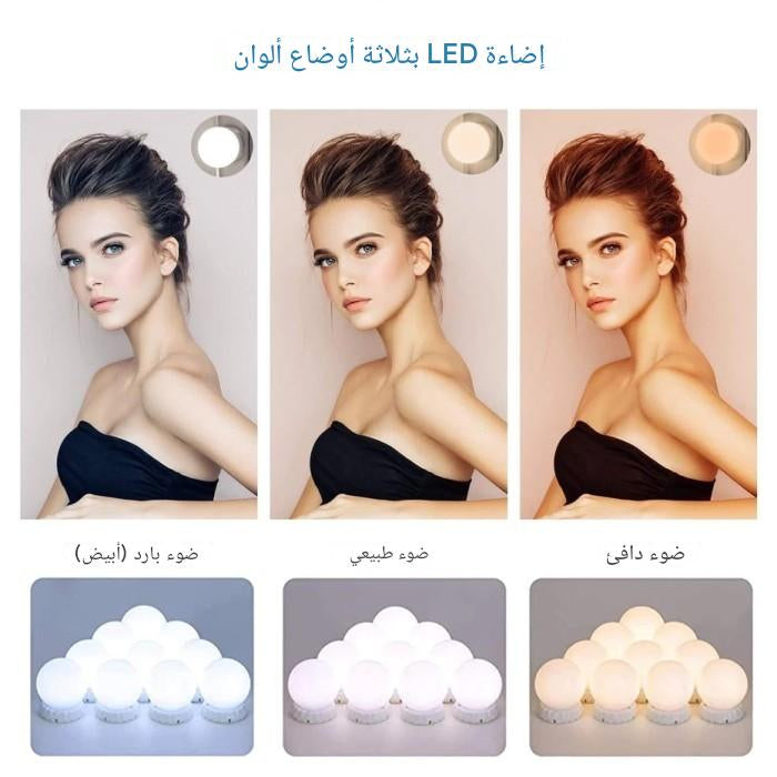أضواء مرايا متعددة الإستخدام