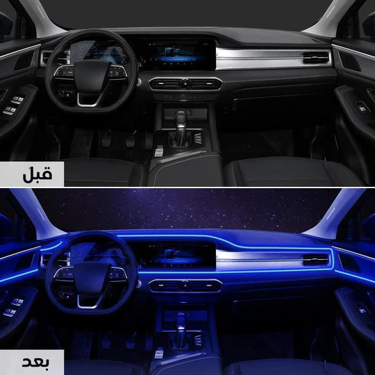 مجموعة إضاءة داخلية للسيارة