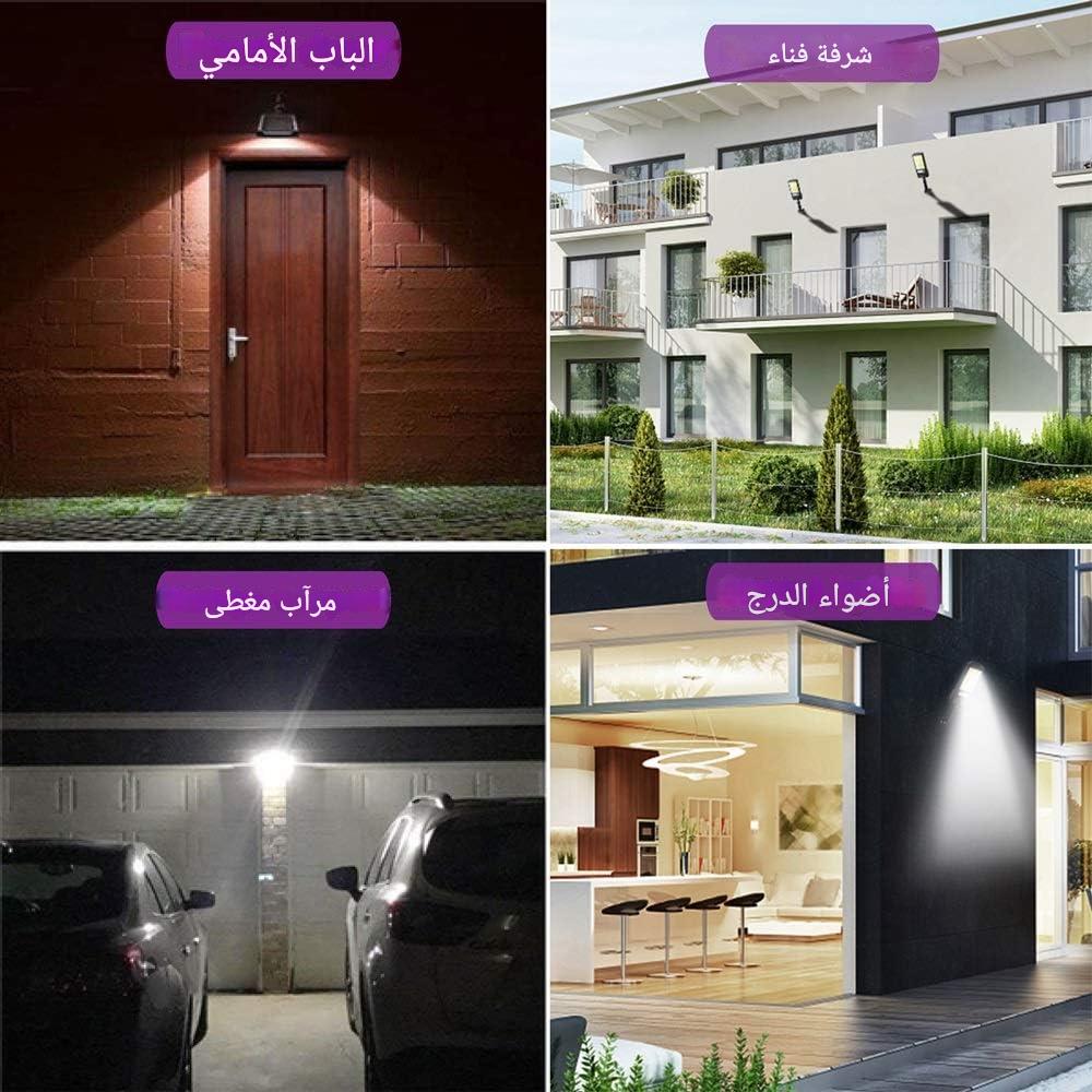 مصباح الطاقة الشمسية
