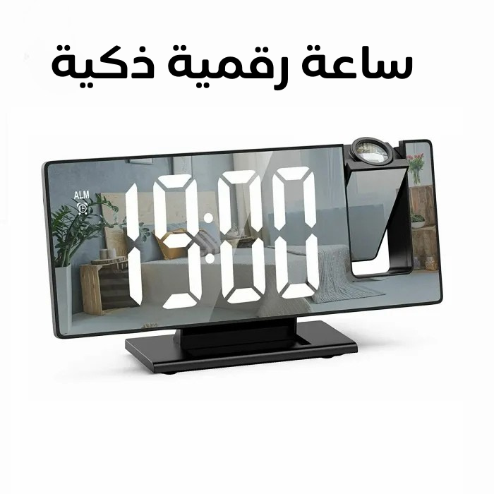ساعة رقمية ذكية