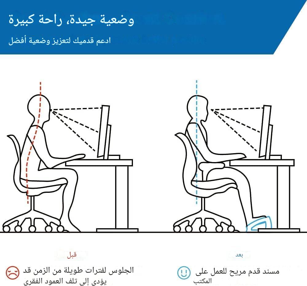 مسند القدم المريح القابل للطي