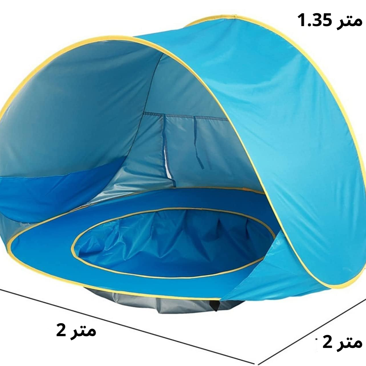 خيمة مائية للأطفال