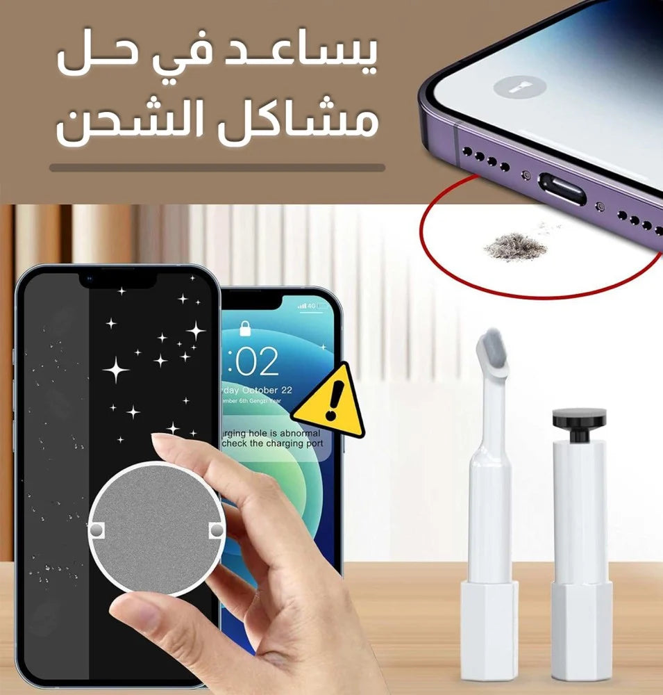 مجموعة تنظيف الأجهزة الإلكترونية
